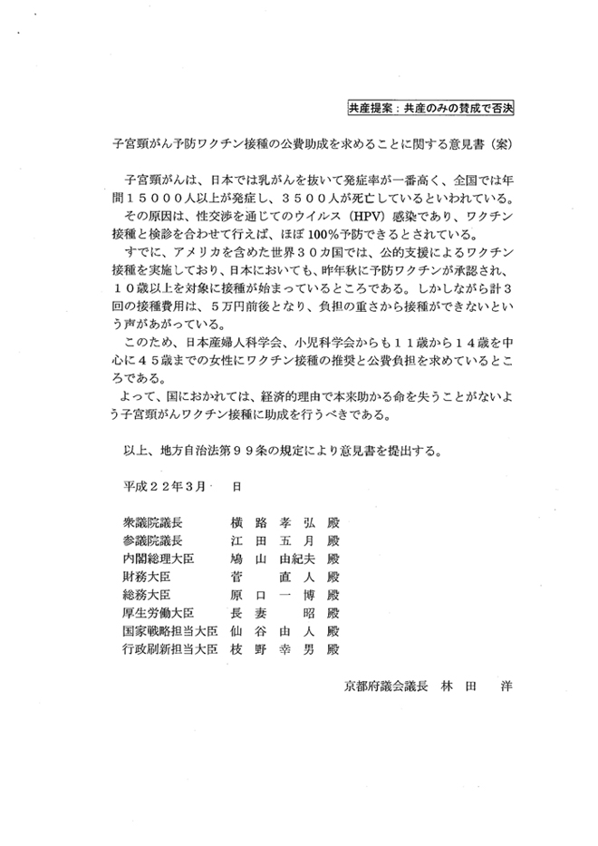 http://www.jcp-kyotofukai.gr.jp/document/uploads/026.jpg