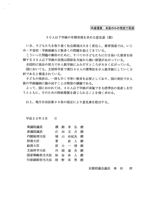 http://www.jcp-kyotofukai.gr.jp/document/uploads/028.jpg
