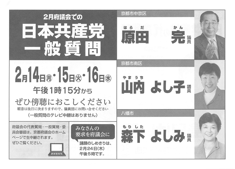 20220207_日本共産党の代表質問_page-0002.jpg