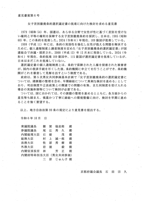 選択議定書.png